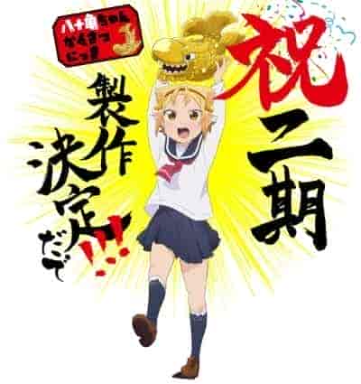انمي Yatogame-chan Kansatsu Nikki Sansatsume الموسم الرابع مترجم