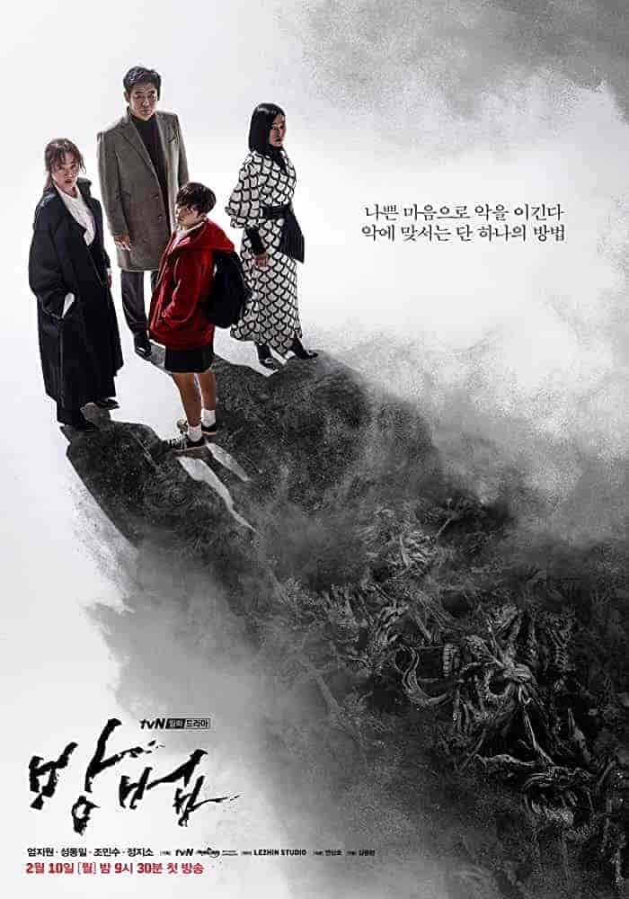 مسلسل الملعونة The Cursed الحلقة 9 مترجمة