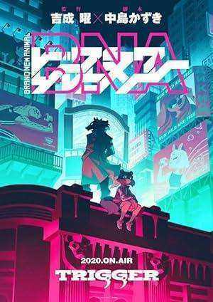 انمي BNA الموسم الاول مترجم