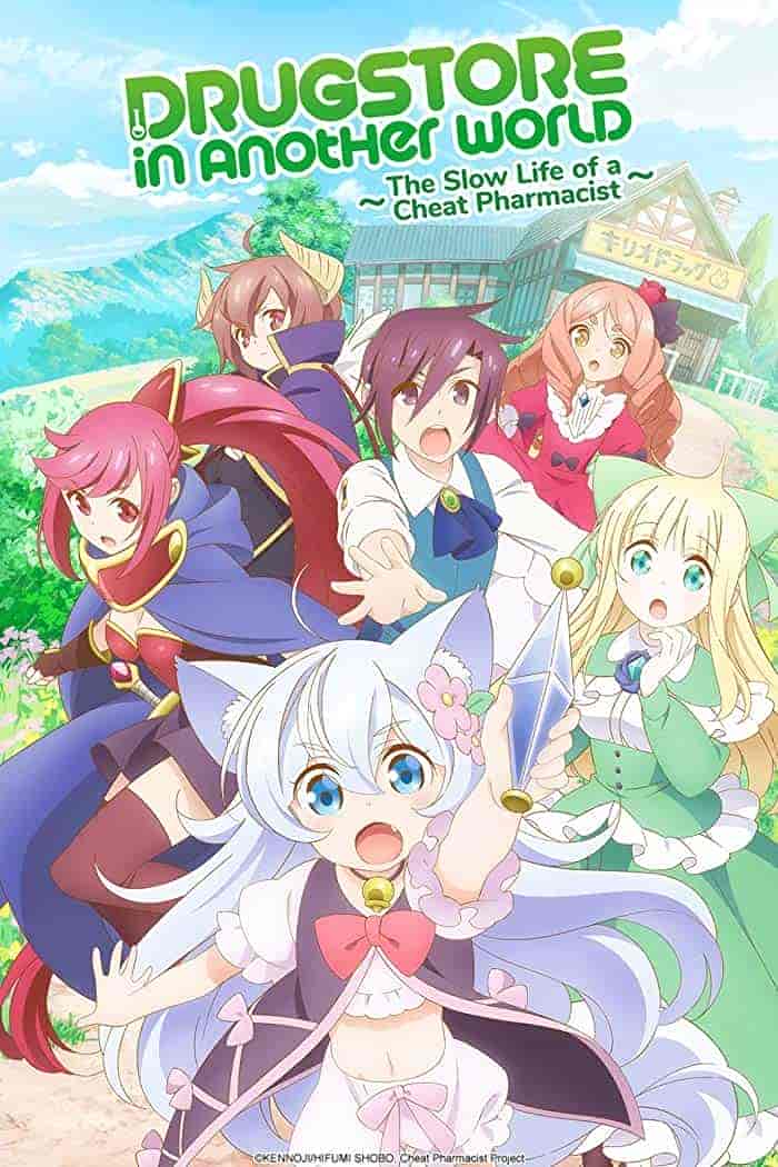انمي Cheat Kusushi no Slow Life: Isekai ni Tsukurou Drugstore الحلقة 9 مترجمة