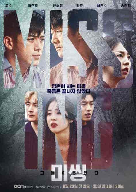 مسلسل Missing: The Other Side الموسم الاول مترجم