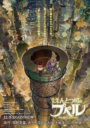 فيلم Entotsu Machi no Poupelle  مترجم