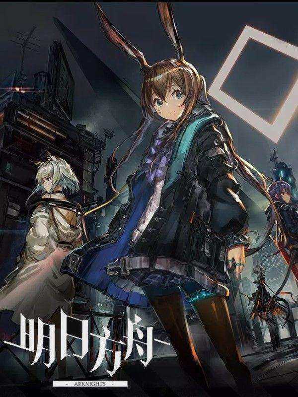 انمي Arknights الموسم الاول مترجم