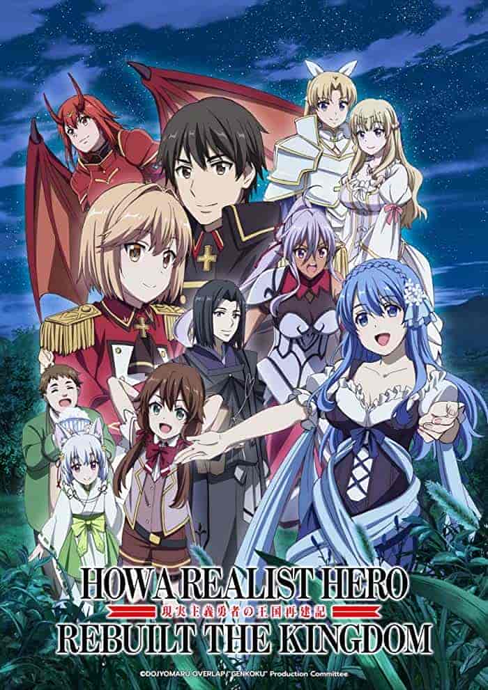 انمي Genjitsu Shugi Yuusha no Oukoku Saikenki الموسم الثاني مترجم