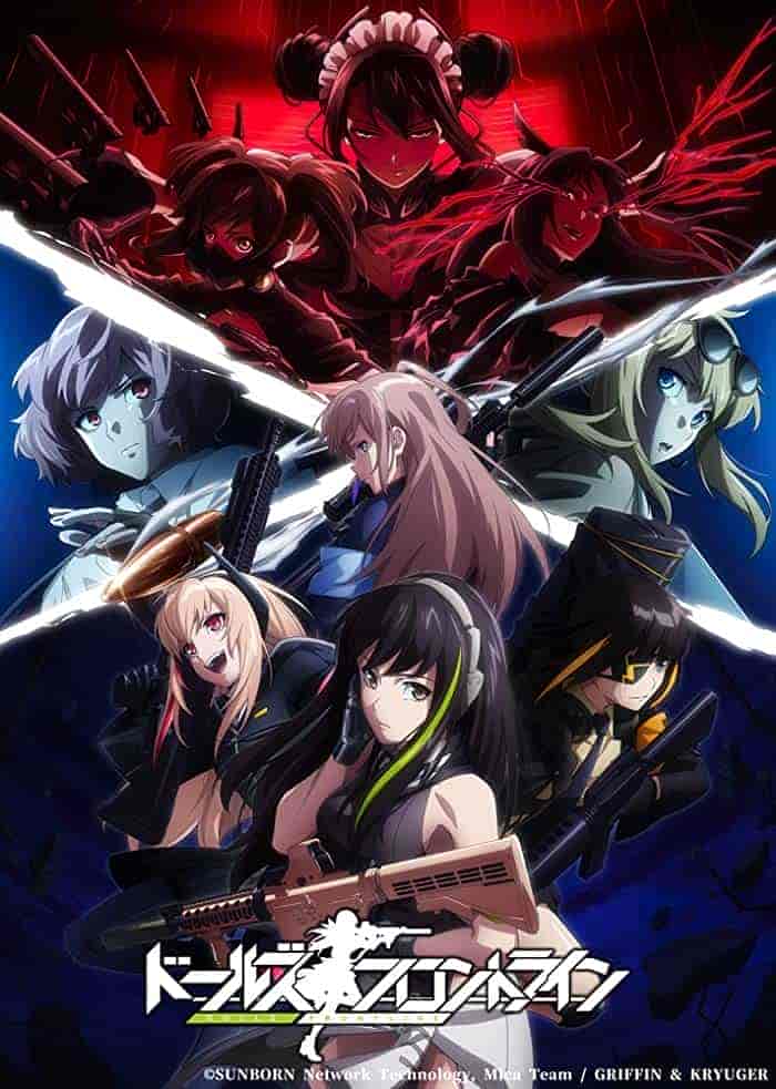 انمي Dolls’ Frontline الموسم الاول مترجم