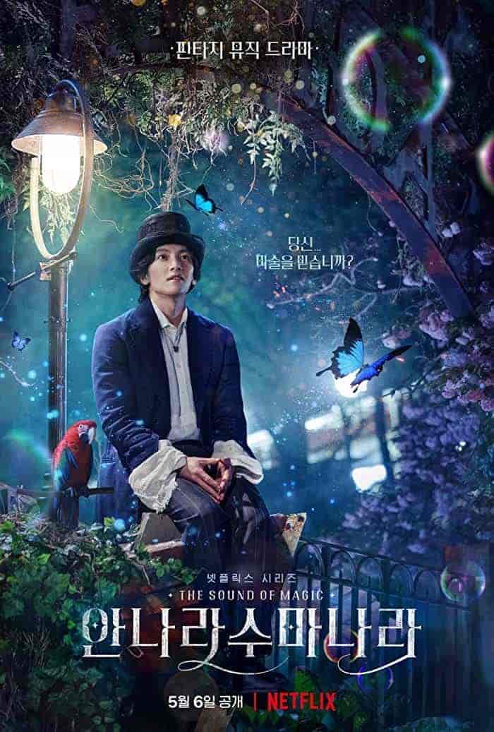 مسلسل The Sound of Magic الموسم الاول مترجم