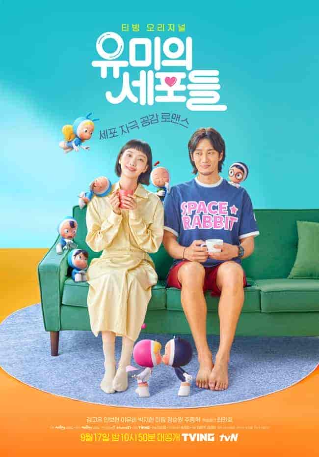 مسلسل Yumi's Cells الموسم الاول مترجم