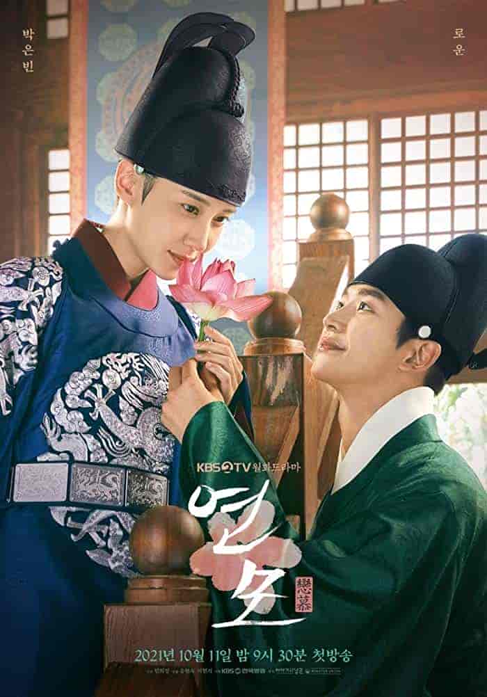 مسلسل عاطفة الملك The King’s Affection الحلقة 9 مترجمة