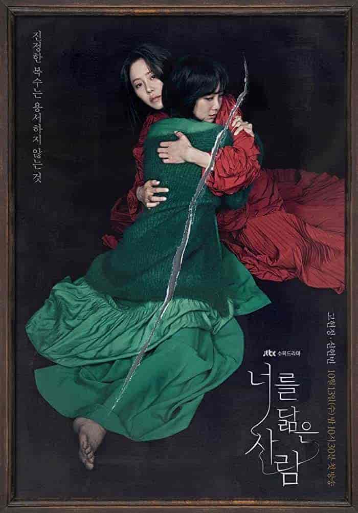 مسلسل Reflection of You الموسم الاول مترجم