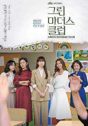 مسلسل Green Mothers’ Club الموسم الاول مترجم