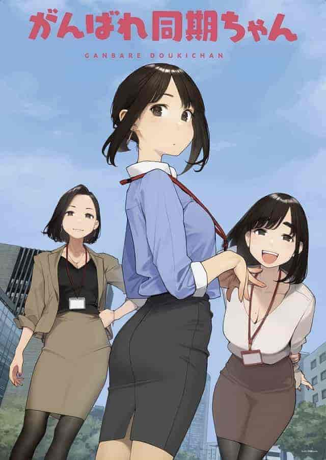 اونا Ganbare Douki-chan الحلقة 9 التاسعة مترجمة