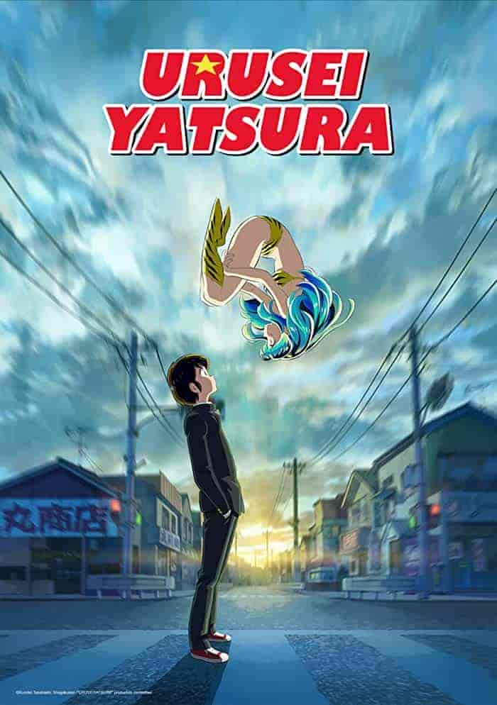 انمي Urusei Yatsura الموسم الاول مترجم