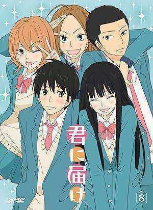 انمي Kimi ni Todoke From Me to You الموسم الاول مترجم