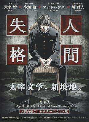 انمي Blue Literature الموسم الاول مترجم