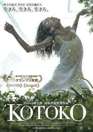 فيلم Kotoko 2011 مترجم