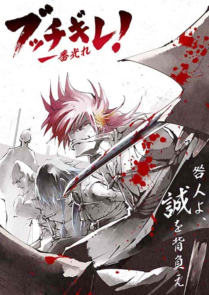 انمي !Bucchigire الموسم الاول مترجم