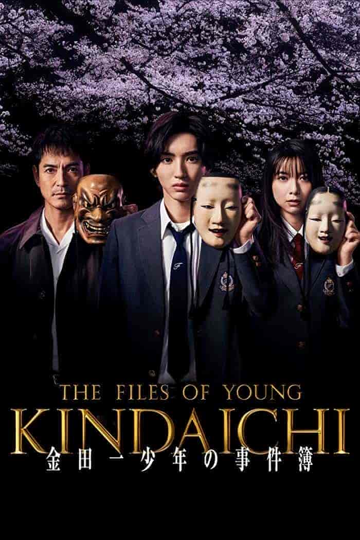 مسلسل The Files of Young Kindaichi الموسم الاول مترجم