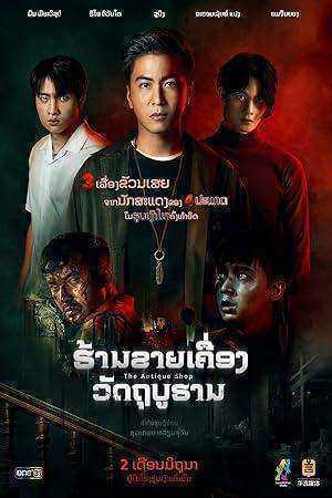 فيلم The Antique Shop 2022 مترجم