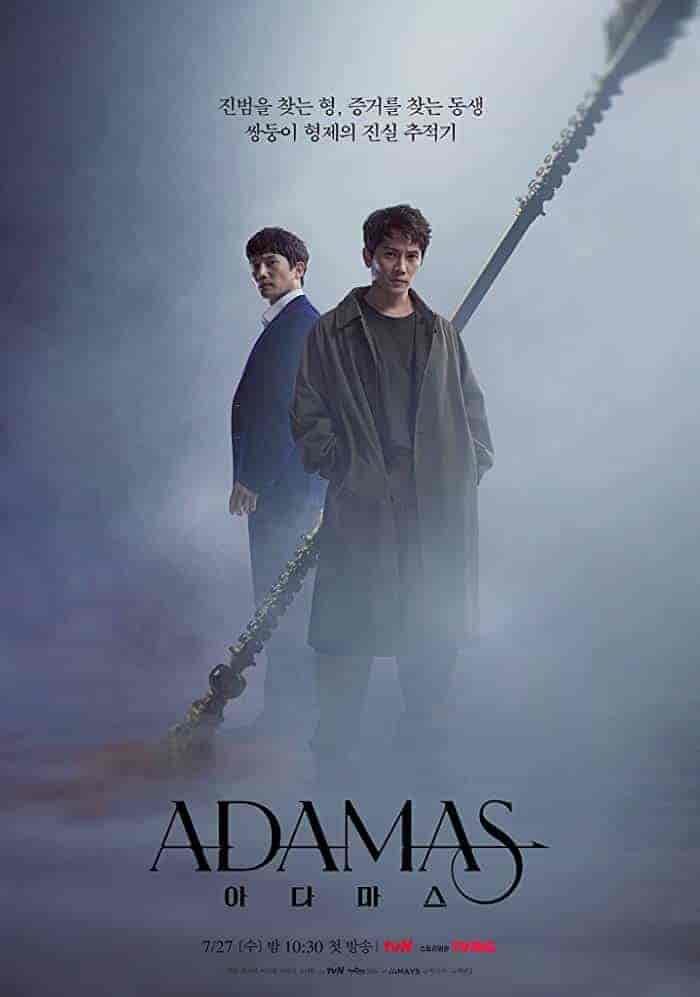 مسلسل اداماس Adamas الحلقة 9 مترجمة