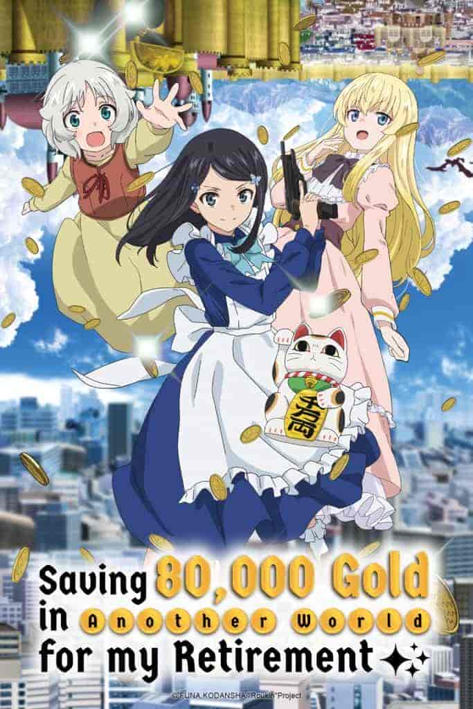 انمي Rougo ni Sonaete Isekai de 8-manmai no Kinka wo Tamemasu الموسم الاول مترجم