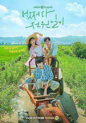 مسلسل ذات مرة في بلدة Once Upon a Small Town الحلقة 9 مترجمة