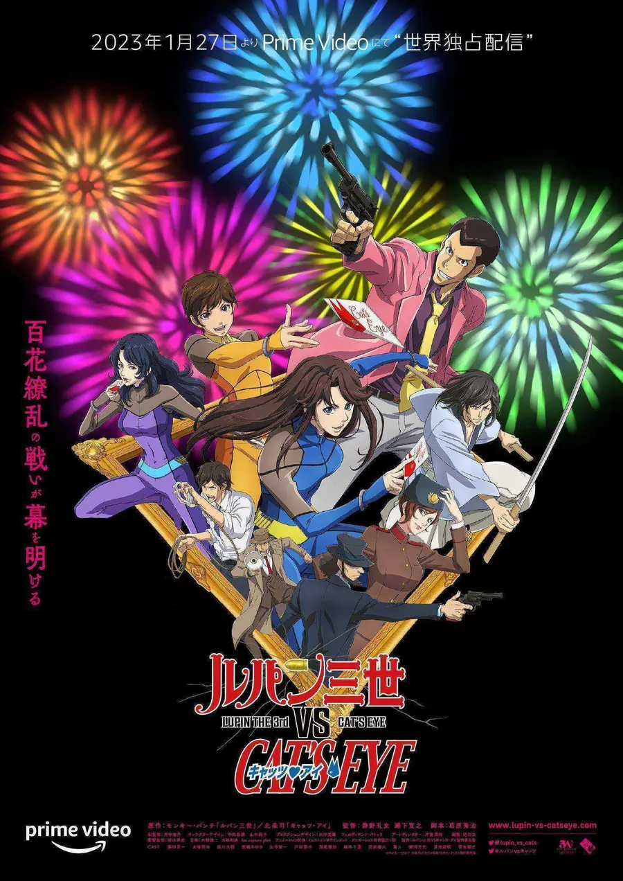 فيلم Lupin III vs Cats Eye 2023 مترجم اون لاين