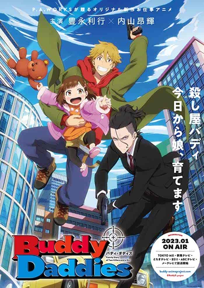 انمي Buddy Daddies الموسم الاول مترجم