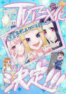 انمي Dosanko Gal wa Namara Menkoi الموسم الاول مترجم