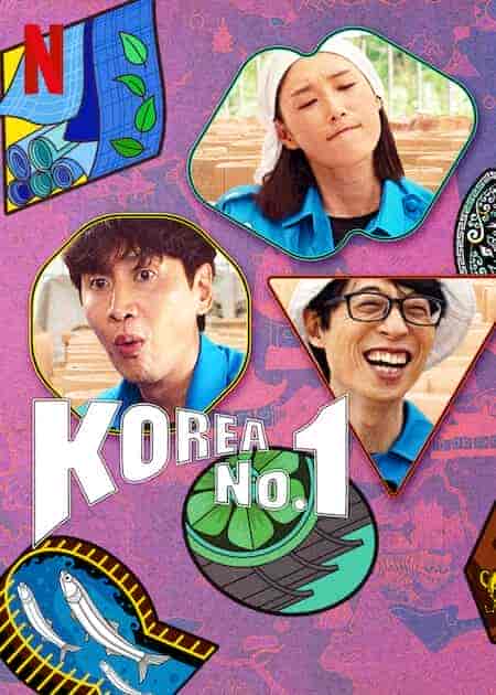 برنامج افضل ما في كوريا Korea No.1 الحلقة 8 والاخيرة مترجمة