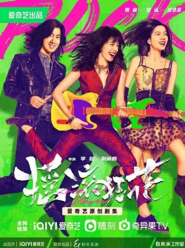 مسلسل هيا يا امي Rock it, Mom الحلقة 9 مترجمة