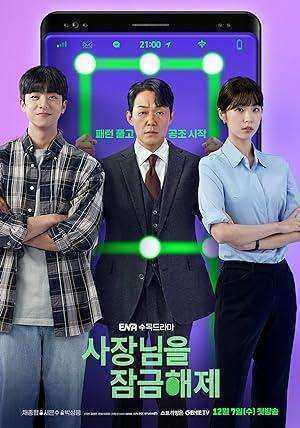 مسلسل فتح قفل رئيسي Unlock My Boss الحلقة 9 مترجمة