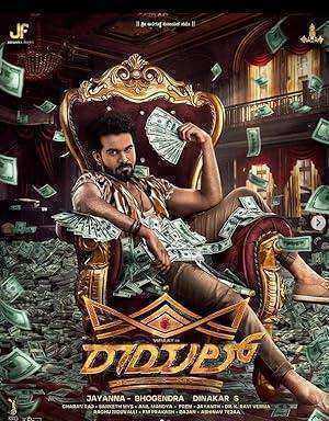 فيلم Royal 2025 مترجم اون لاين