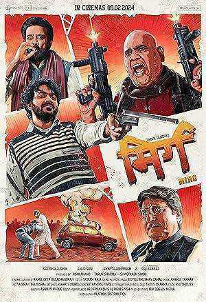 فيلم Mirg 2024 مترجم