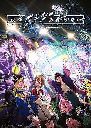انمي Yoru no Kurage wa Oyogenai الحلقة 9 مترجمة