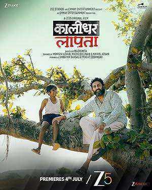 فيلم Kaalidhar Laapata 2025 مترجم