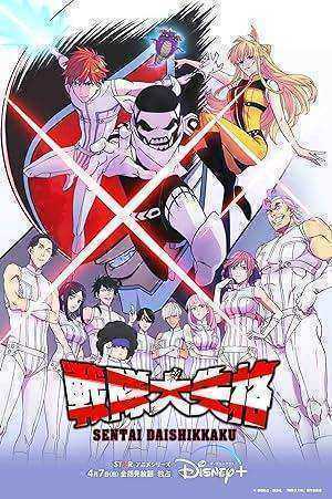 انمي Sentai Daishikkaku الحلقة 9 مترجمة