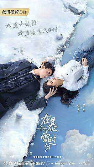 مسلسل Amidst a Snowstorm of Love الموسم الاول مترجم