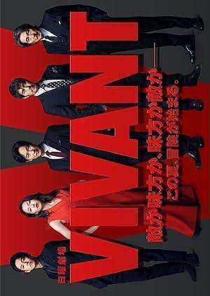 مسلسل Vivant الموسم الاول مترجم