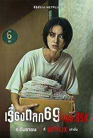 مسلسل 6ixtynin9 The Series الموسم الاول مترجم