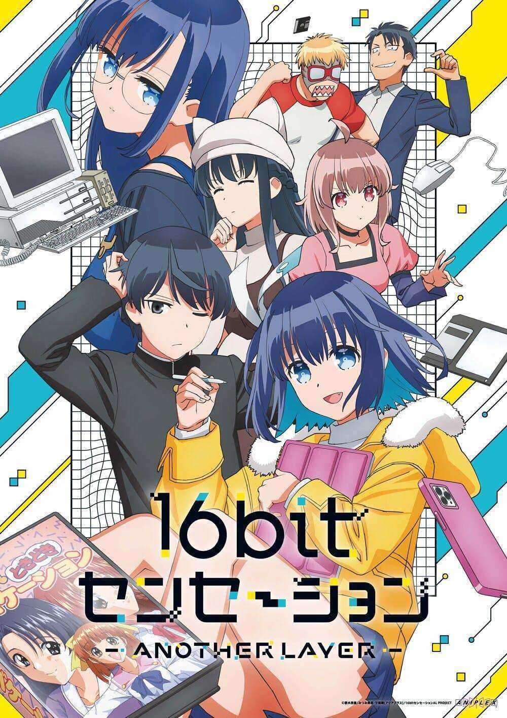انمي 16bit Sensation: Another Layer الموسم الاول مترجم