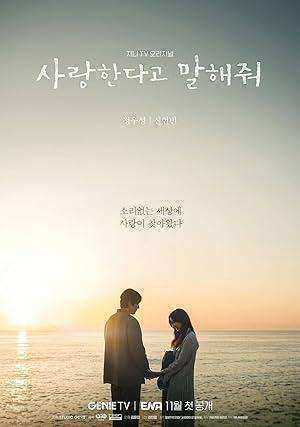 مسلسل Tell Me That You Love Me الموسم الاول مترجم