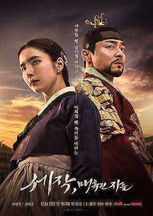 مسلسل الملك في فخ الحب Captivating the King الحلقة 9 مترجمة