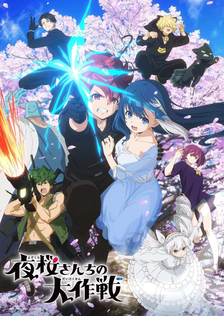 انمي Yozakura-san Chi no Daisakusen الموسم الاول مترجم