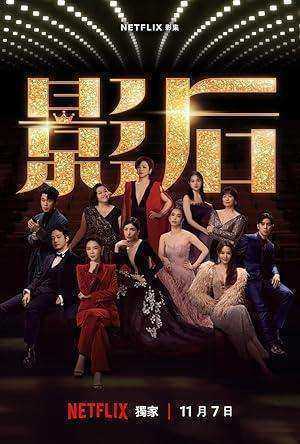 مسلسل Born for the Spotlight الموسم الاول مترجم