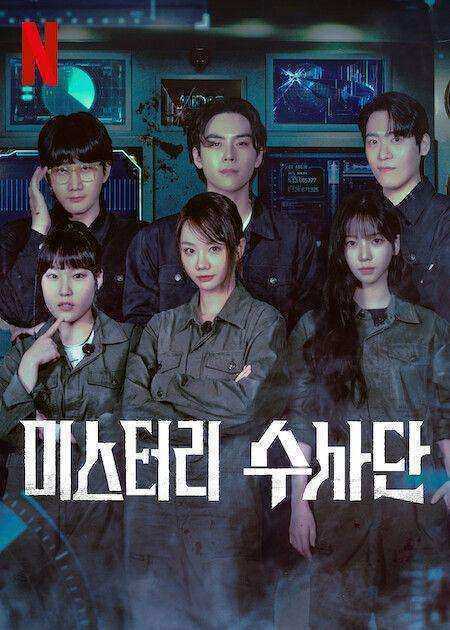 مسلسل عملاء حل القضايا الغامضة Agents of Mystery الحلقة 6 والاخيرة مترجمة