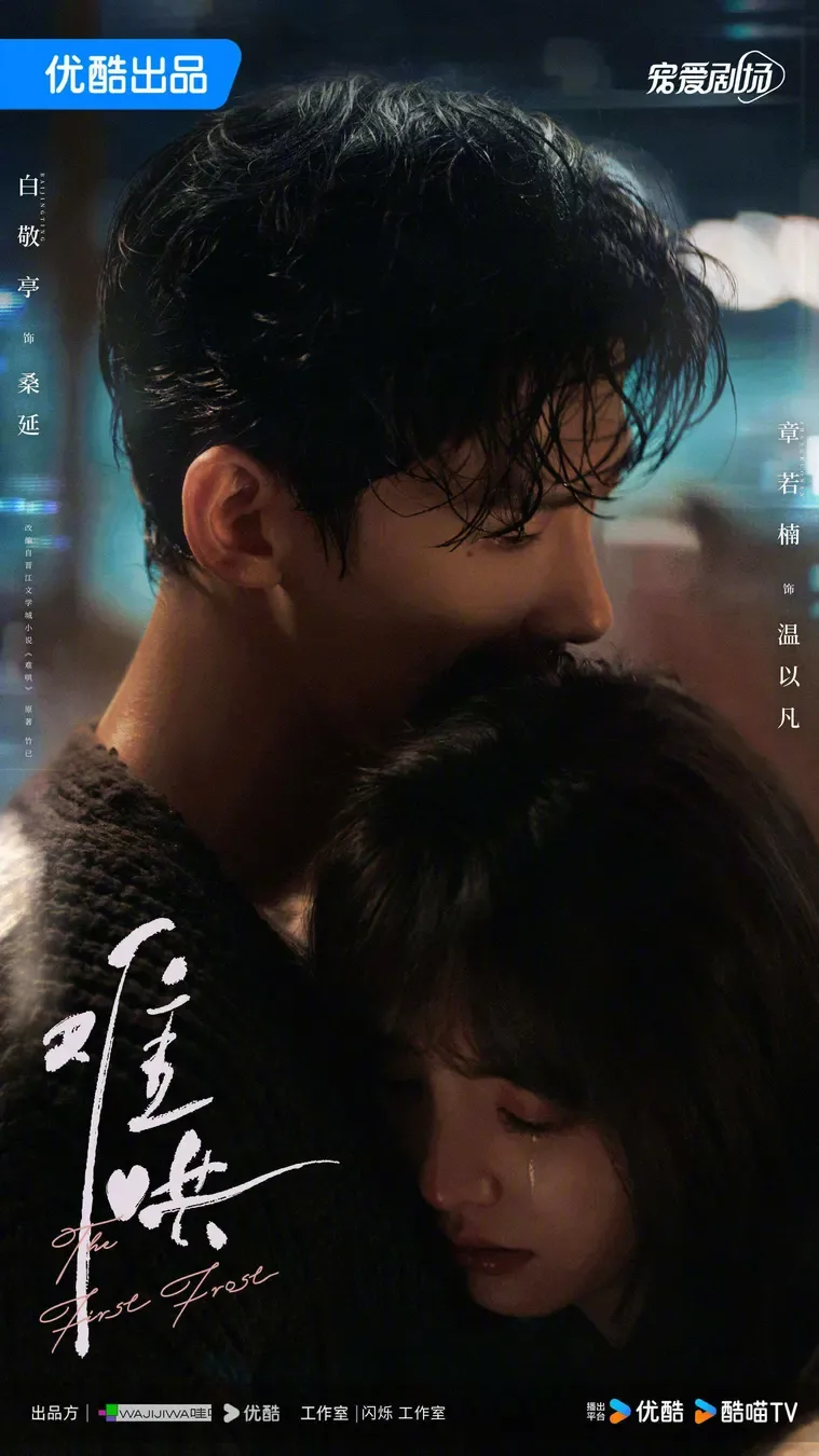 مسلسل اول صقيع The First Frost الحلقة 9 مترجمة
