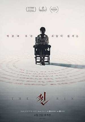 فيلم The Sin 2024 مترجم