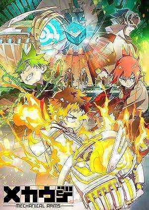 انمي Mecha-ude (TV) الموسم الاول مترجم