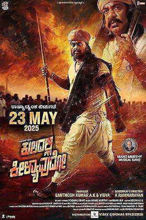 فيلم Kuladalli Keelyavudo 2025 مترجم