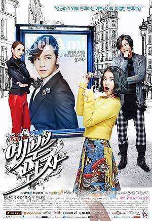مسلسل Bel Ami الموسم الاول مترجم